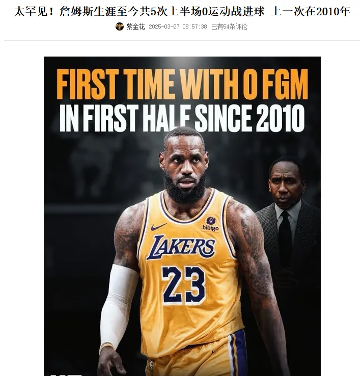  詹姆斯赛事官方发布败北新规，FPX争议不断！