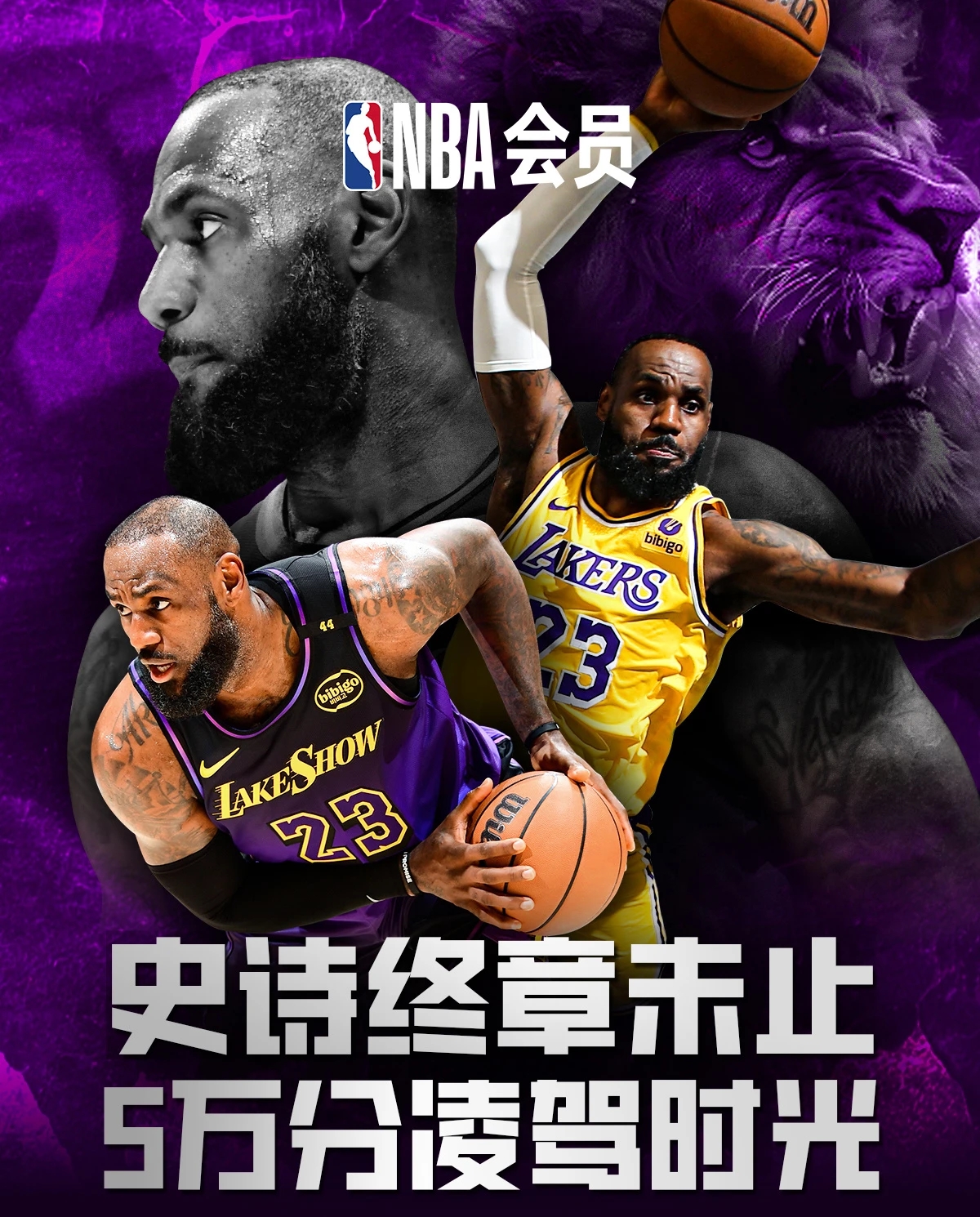  詹姆斯迎来十五赛季高光表现，快船球迷沸腾！